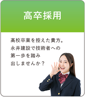recruit4.png