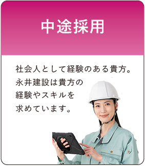 recruit1.png